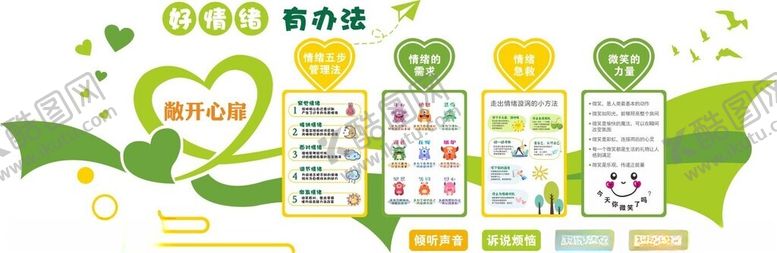 编号：62335310300829405058【酷图网】源文件下载-文化墙