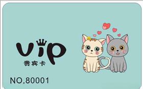 宠物会员卡贵宾卡储值卡