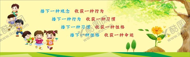 编号：67803702050726009887【酷图网】源文件下载-文明校园文化墙墙绘