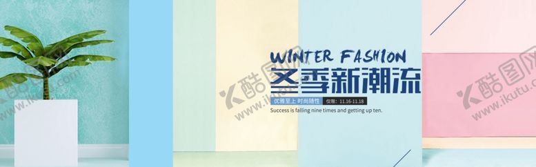 编号：73569509251111485616【酷图网】源文件下载-冬天