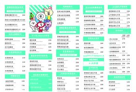 快乐方程式