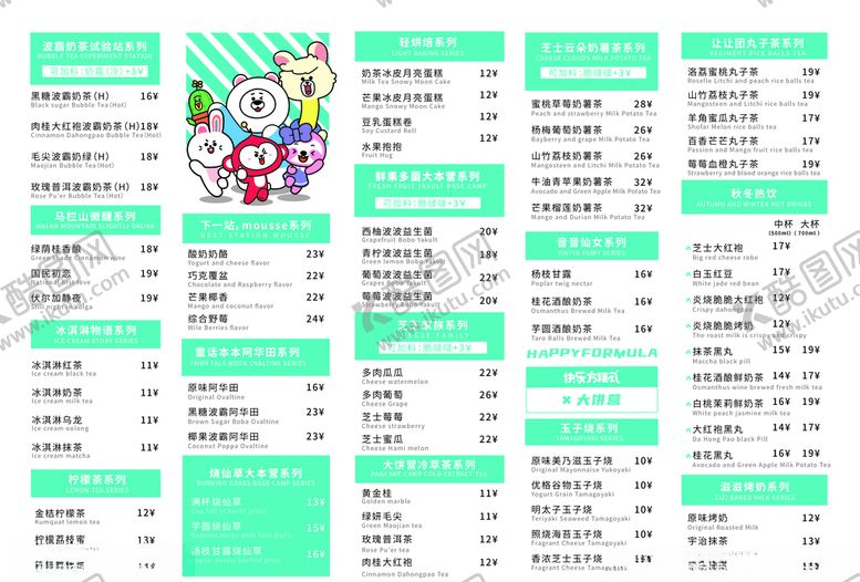 编号：43275505051238537953【酷图网】源文件下载-快乐方程式