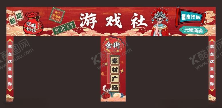 编号：32725811171636427300【酷图网】源文件下载-游戏社