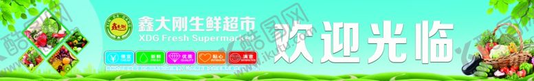 编号：26816201290607017790【酷图网】源文件下载-蔬菜
