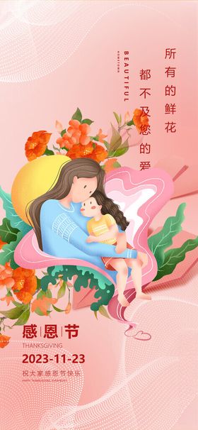 古风少女赏花图