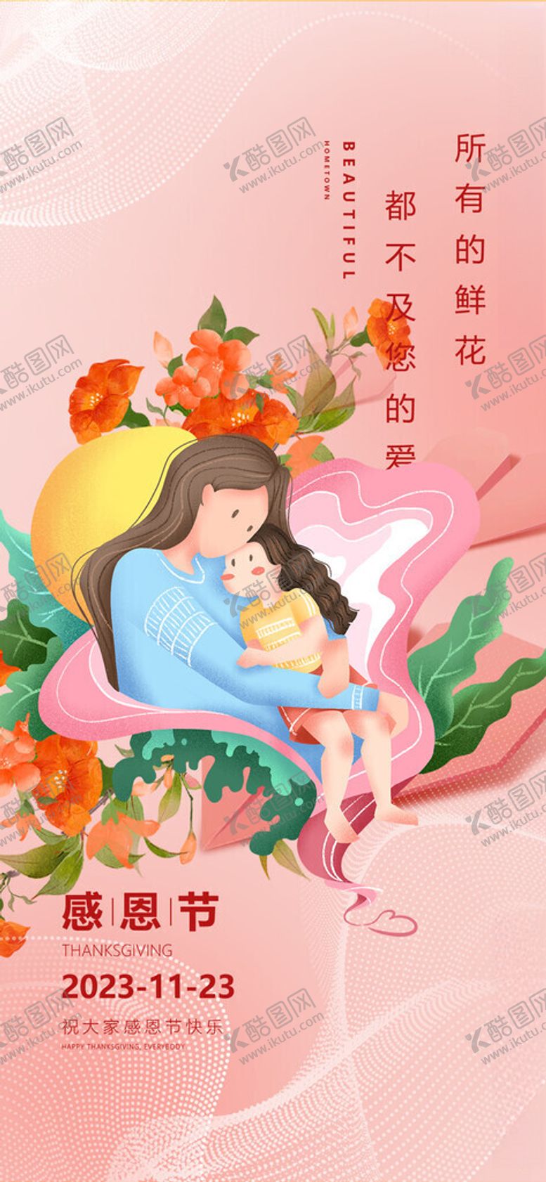 编号：50034411141957498810【酷图网】源文件下载-古风少女赏花图