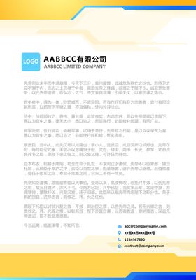 信纸