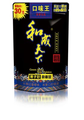 卡通创意情人节和成元素