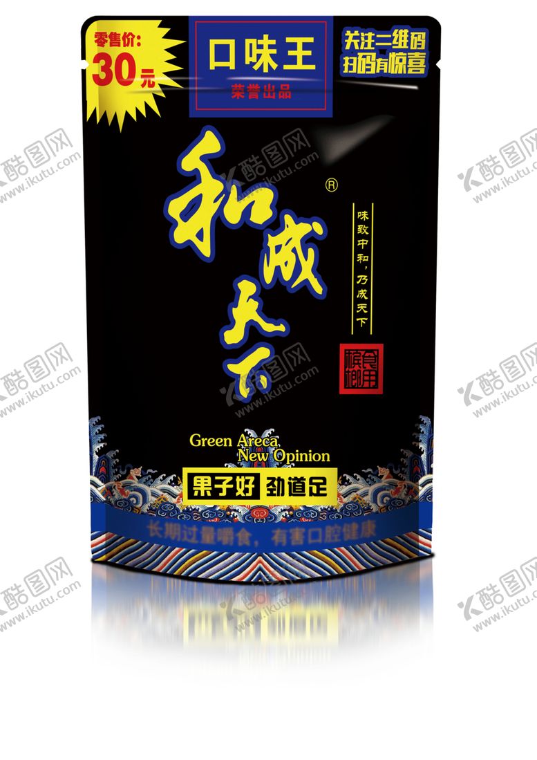 编号：97954310082053118748【酷图网】源文件下载-和成天下包装袋图片