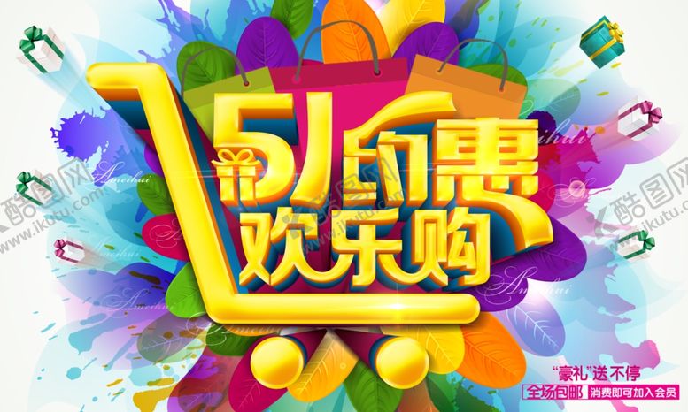 编号：60864807070140105312【酷图网】源文件下载-劳动节