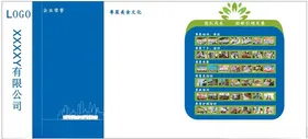 文化墙