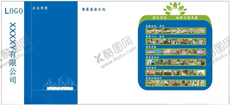 编号：17307001260642463409【酷图网】源文件下载-文化墙