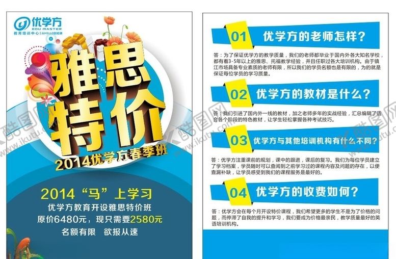 编号：48256905171826275899【酷图网】源文件下载-学校海报