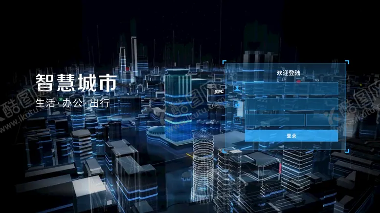登录界面科技炫酷后台可视化