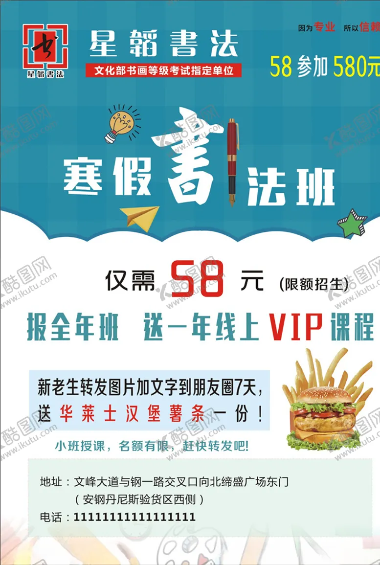 编号：43509705050447117591【酷图网】源文件下载-星韬书法
