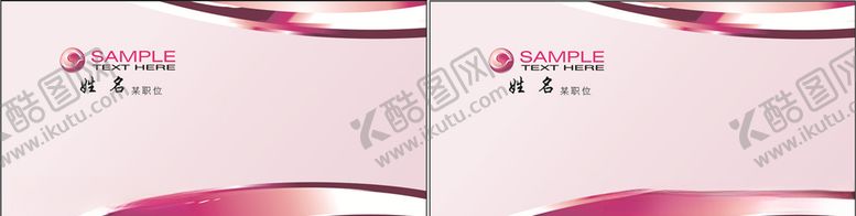 编号：73301909090224309939【酷图网】源文件下载-时尚名片