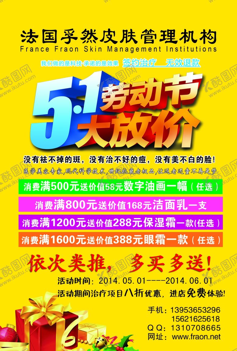 编号：69700707140539022967【酷图网】源文件下载-劳动节
