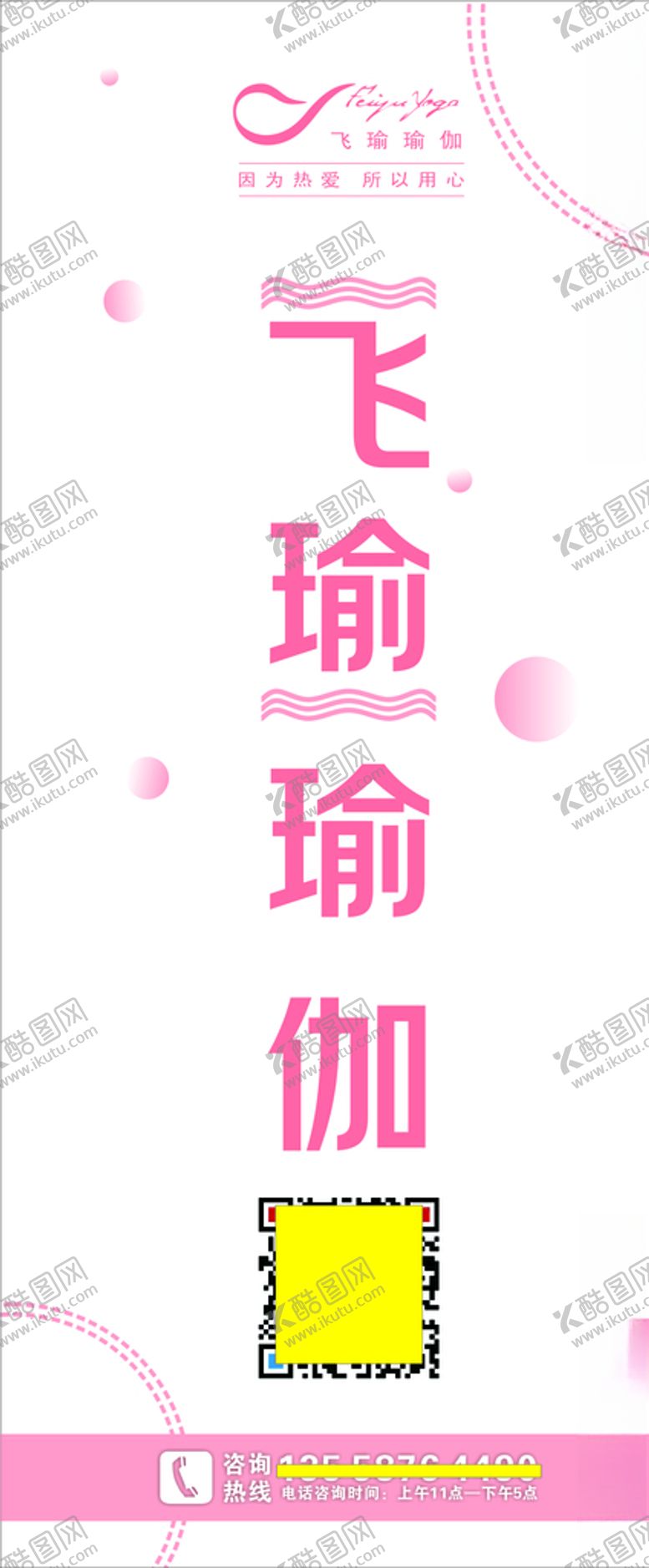 编号：72947611010433581043【酷图网】源文件下载-瑜伽