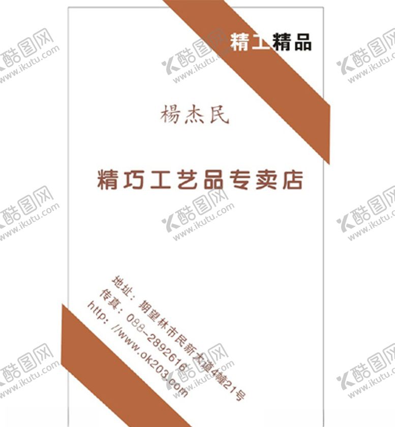 编号：42169610292049007157【酷图网】源文件下载-鲜花名片