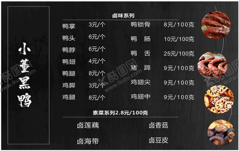 编号：80198701251422097420【酷图网】源文件下载-黑鸭