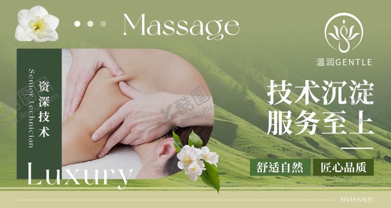 编号：27091903090022158724【酷图网】源文件下载-按摩养生轮播图片