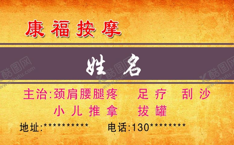 编号：82471605010000491103【酷图网】源文件下载-名片背景