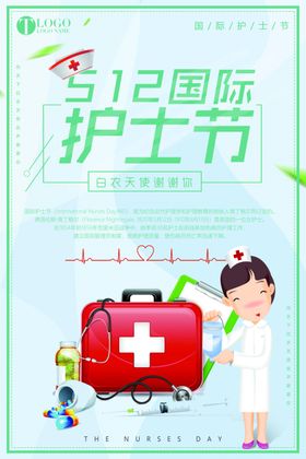 护士节医疗展架背景促销