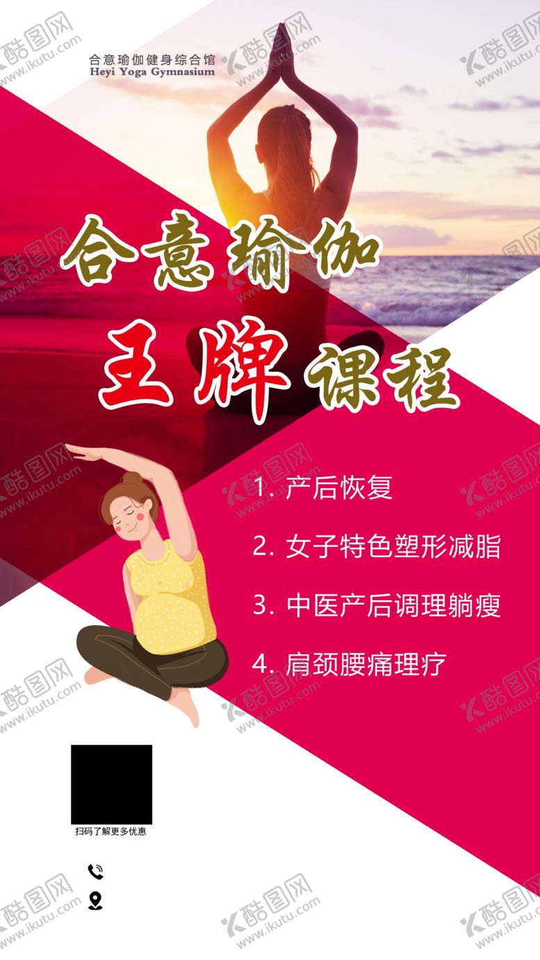 编号：22357312061426171559【酷图网】源文件下载-孕妇瑜伽