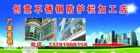 防护栏门头