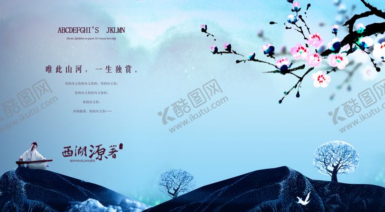 编号：99340606242115154192【酷图网】源文件下载-房地产广告