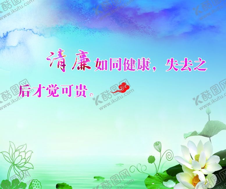 编号：77779409271755372949【酷图网】源文件下载-荷花