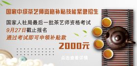 茶艺