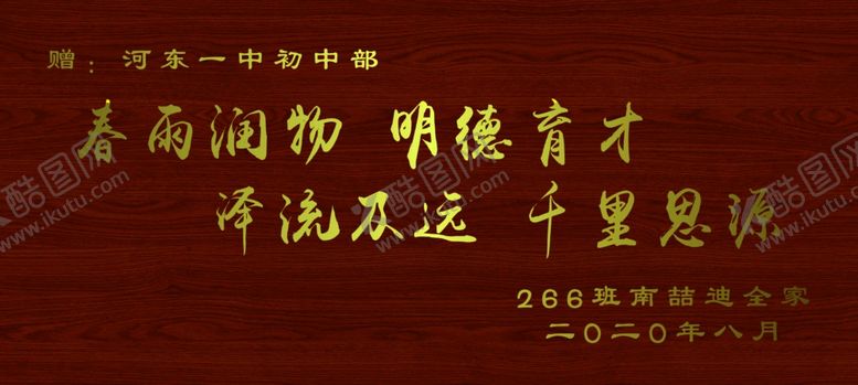 编号：45475306290357579613【酷图网】源文件下载-牌匾雕刻