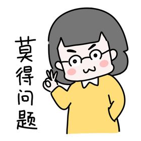 原创手绘Q版女孩自信