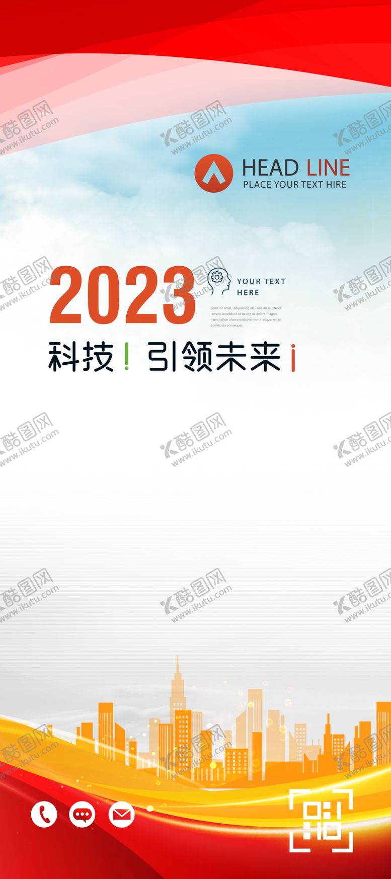 编号：12170202281958059606【酷图网】源文件下载-IT展架