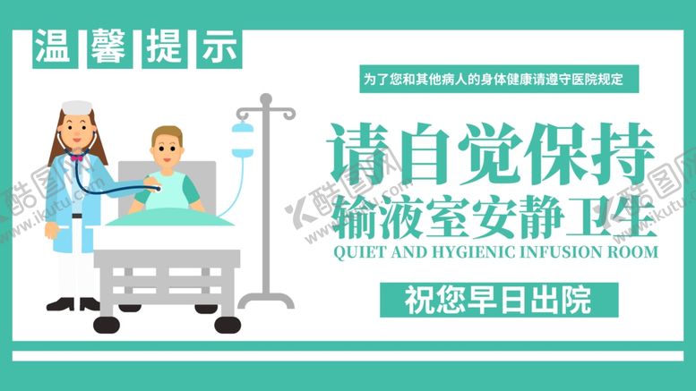 编号：14607110081335024885【酷图网】源文件下载-请自觉保持安静