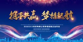 酒吧新年晚会海报