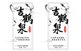 高档矿泉水瓶纯净水瓶包装
