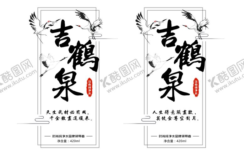 编号：39712809221650243941【酷图网】源文件下载-高档矿泉水瓶纯净水瓶包装