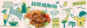 卤肉饭海报