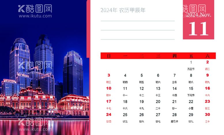 编号：41617211272022472626【酷图网】源文件下载-台历模板图片