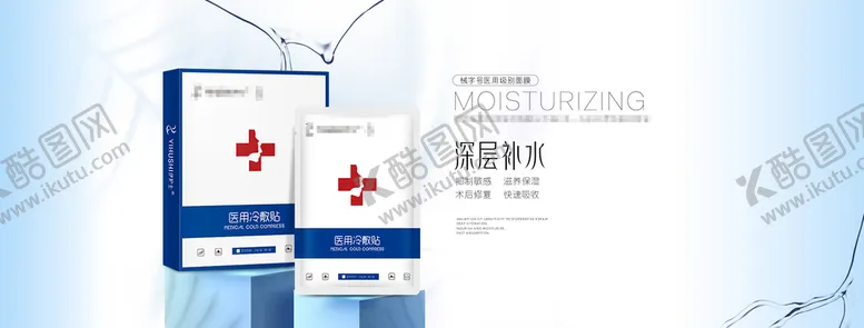 编号：70692109171233350472【酷图网】源文件下载-面膜海报