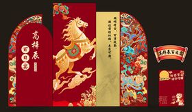 红色宝宝宴