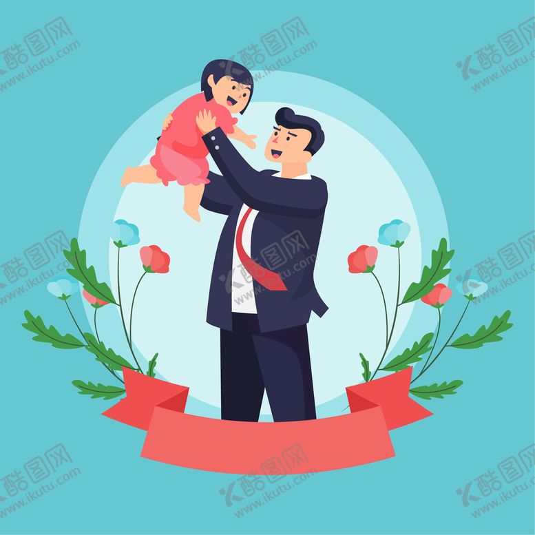 编号：86940210021424559837【酷图网】源文件下载-父亲节