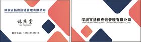 编号：97255510251212251896【酷图网】源文件下载-简约名片