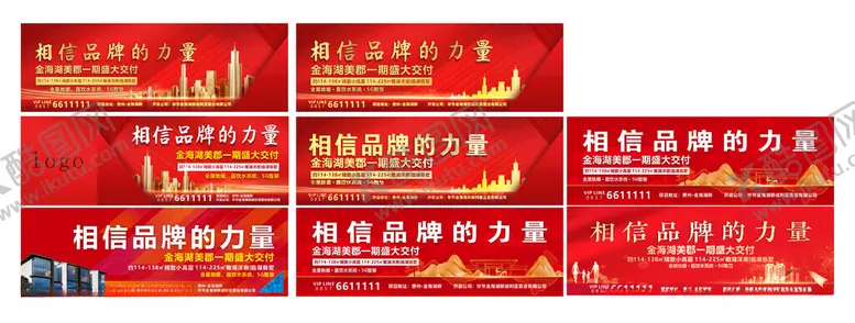 编号：20573501190053573570【酷图网】源文件下载-地产大牌