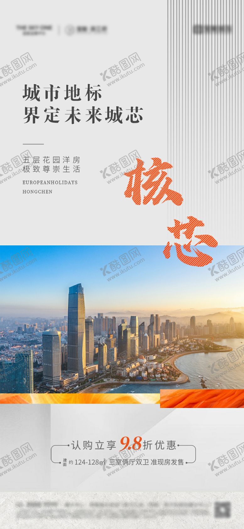 编号：89206305241625384478【酷图网】源文件下载-地产价值点海报