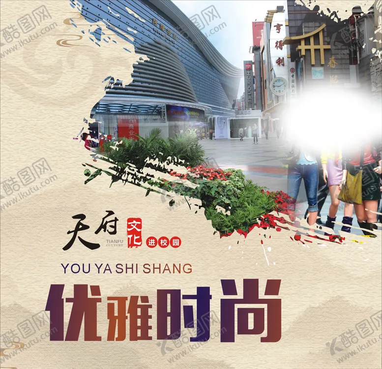 编号：75241106261656446543【酷图网】源文件下载-优雅时尚