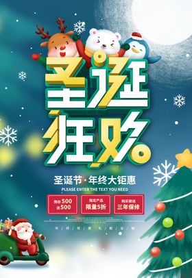 圣诞节背景双海报招贴