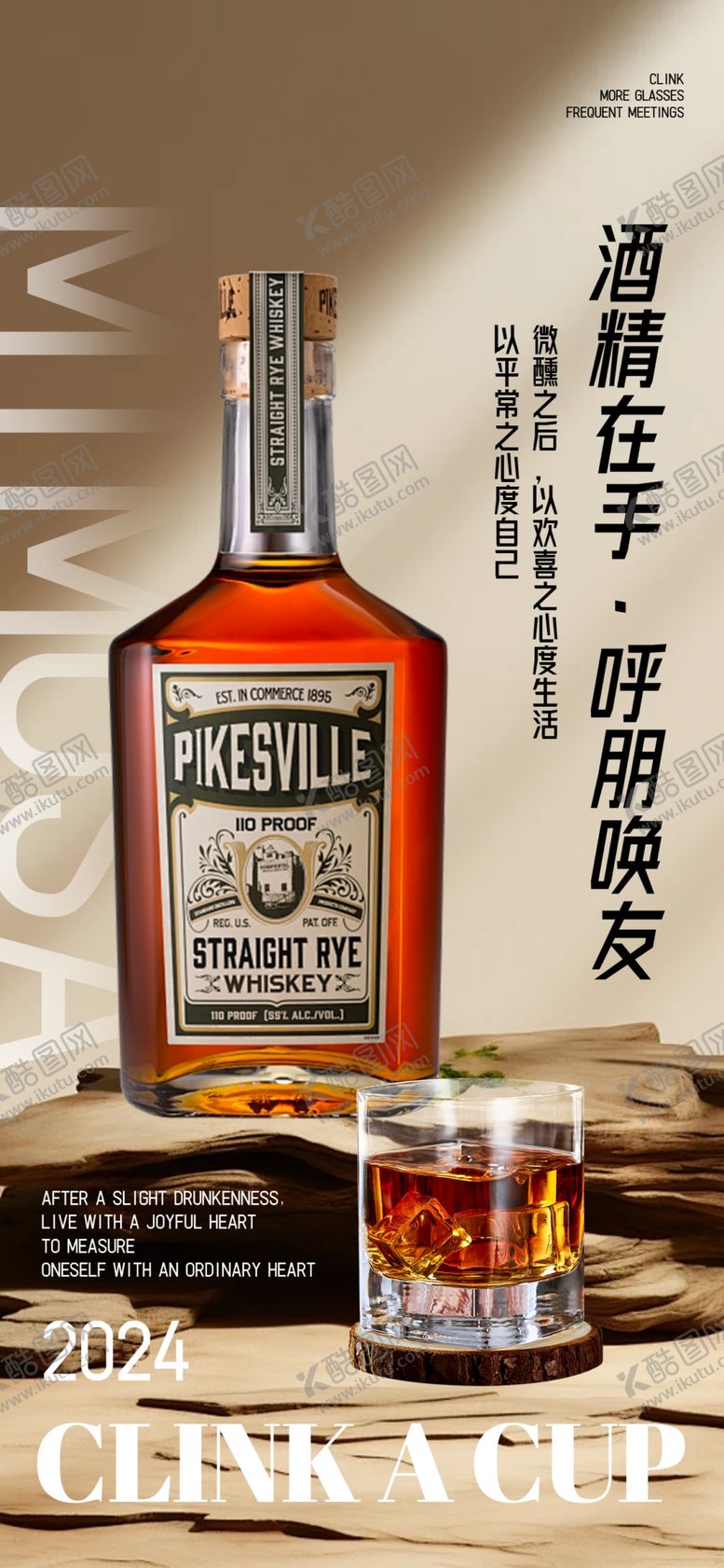 编号：68053412020140312908【酷图网】源文件下载-酒吧活动酒水海报
